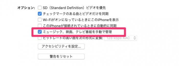 iPhoneに音楽を同期する