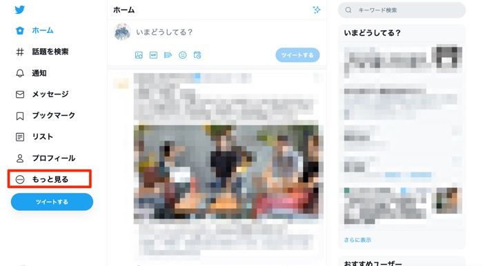 「もっと見る」をクリック 「もっと見る」をクリック