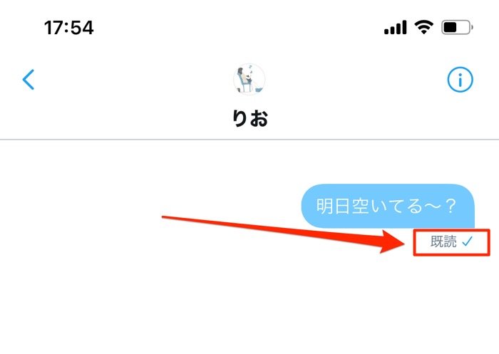 Twitterのdmで既読を確認する 既読をつけずに読む方法 アプリオ