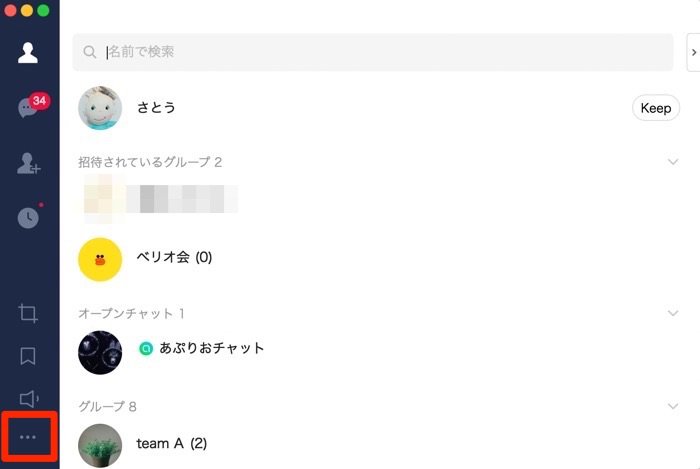 Lineの着信音 通知音を 消す 方法まとめ Iphone Android Pc アプリオ