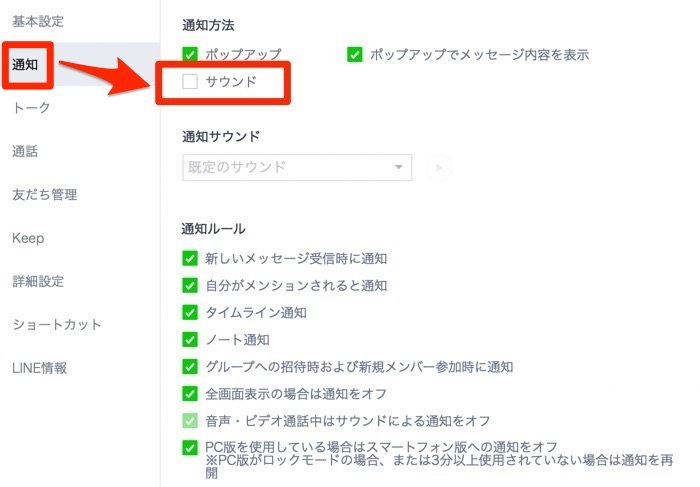 Lineの着信音 通知音を 消す 方法まとめ Iphone Android Pc アプリオ Lineの着信音 通知音を 消す 方法まとめ Iphone Android Pc アプリオ