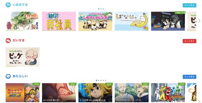 Huluレビュー キッズプロフィールの内容 Huluレビュー キッズプロフィールの内容