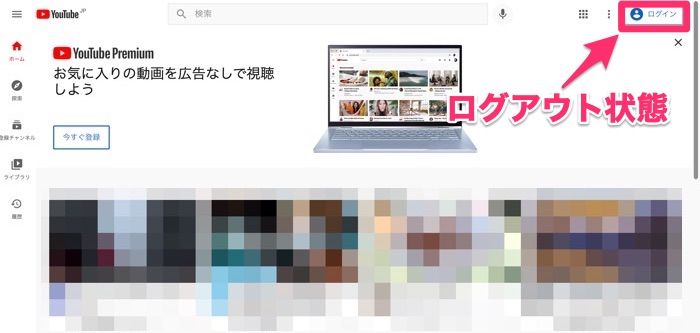 YouTube　ブラウザ・PCでシークレットモードを設定する