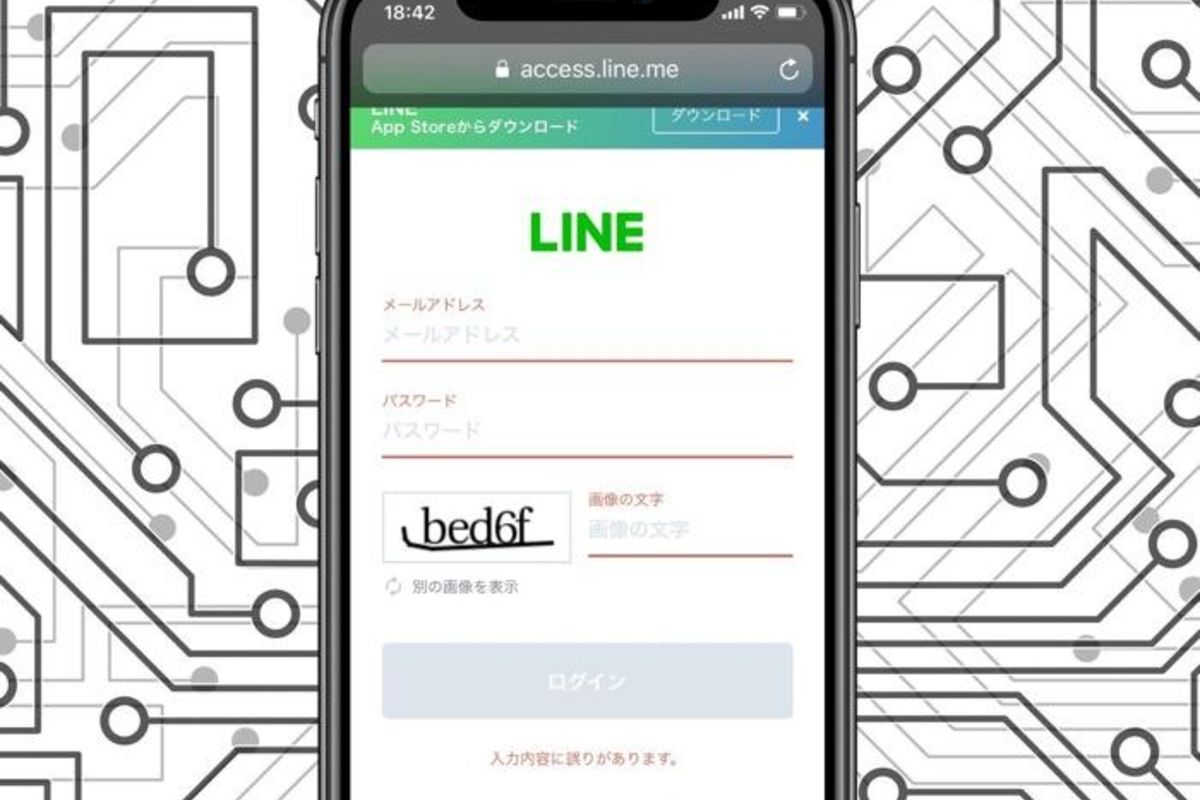 LINEストアに「ログインできない」場合の対処法まとめ | アプリオ