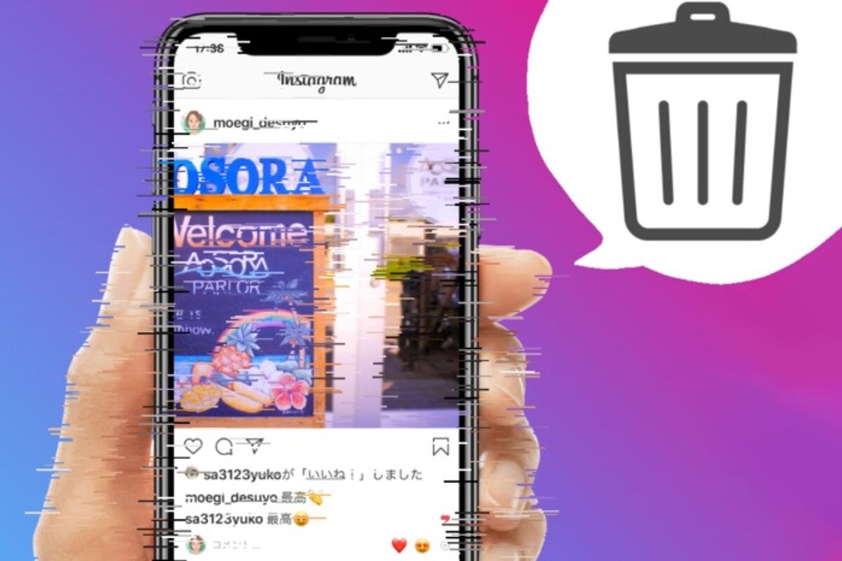 インスタグラムでコメントを削除する方法まとめ アプリオ