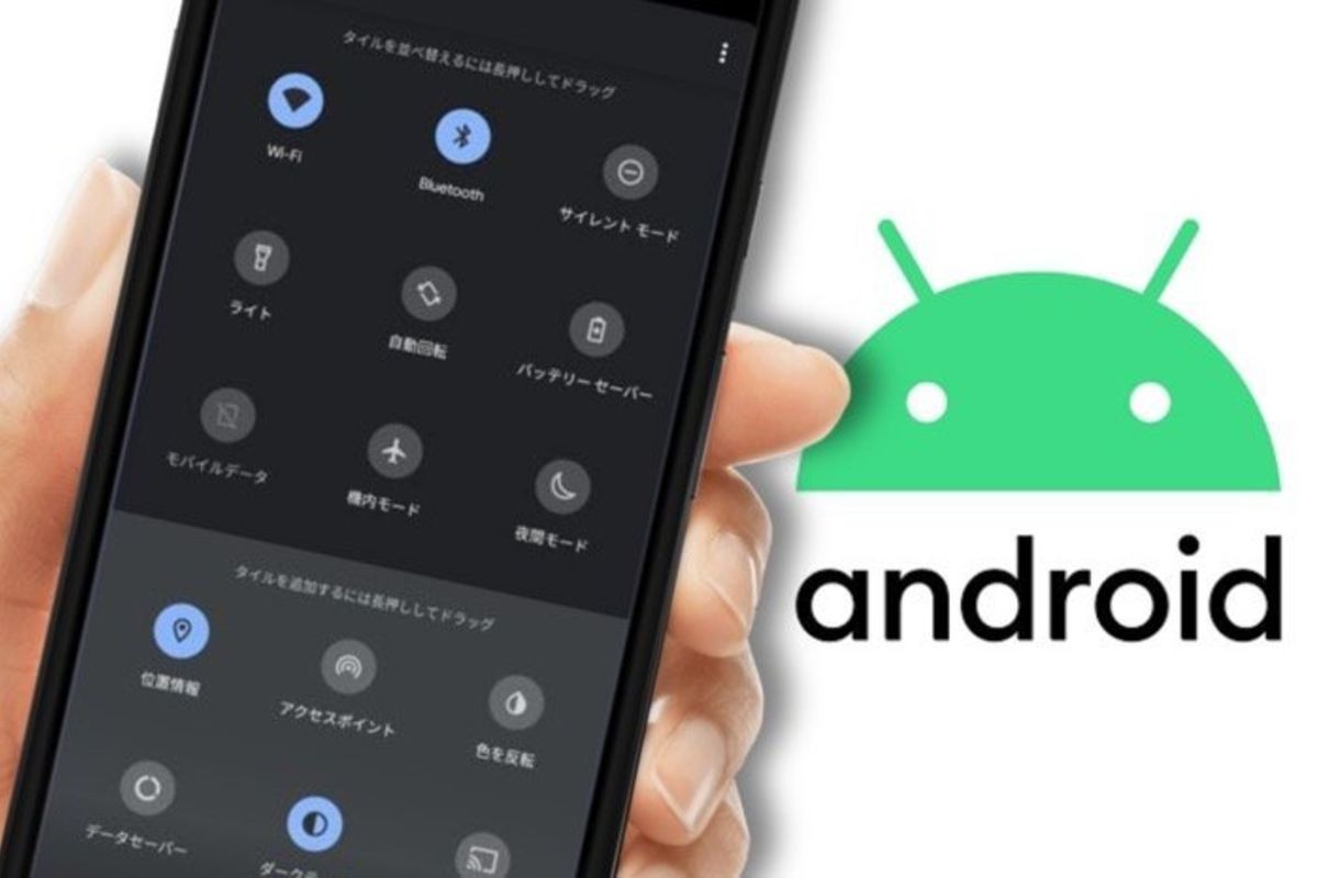 スマホ ダーク モード