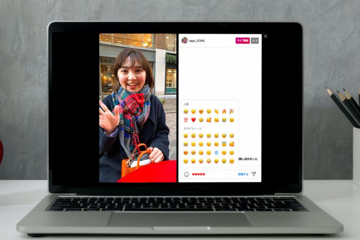 インスタライブをpc パソコン から視聴する方法 配信や質問はできないので注意 アプリオ