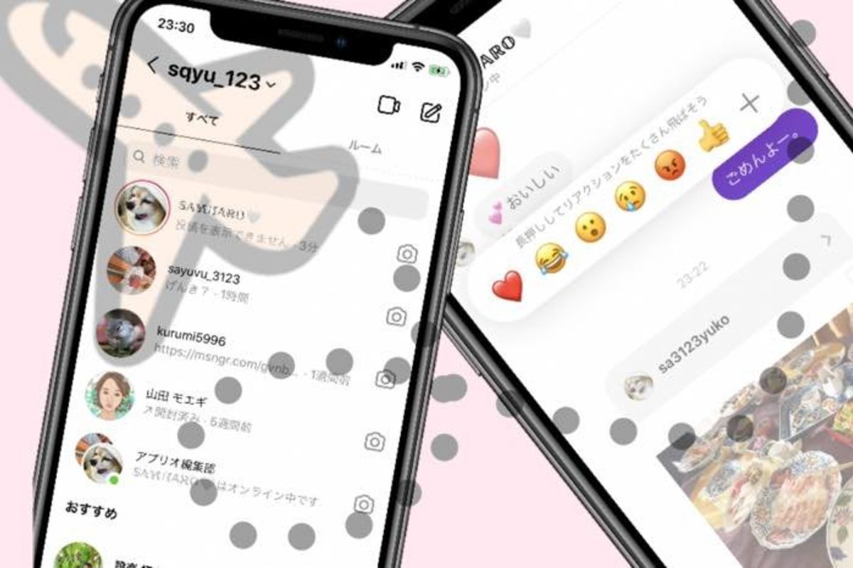 インスタグラム ダイレクトメッセージ Dm の使い方 総まとめ 送り方からプライバシー設定まで アプリオ