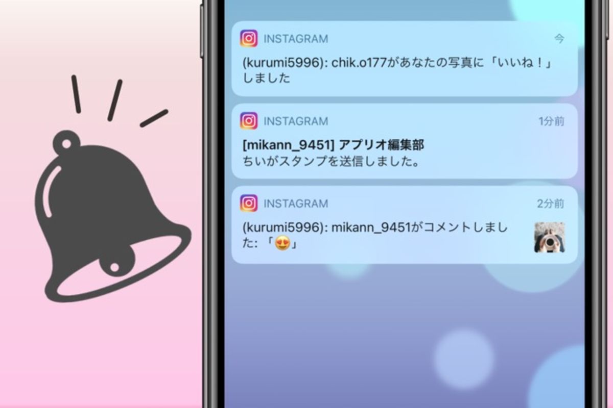 インスタグラムの通知をオン オフ設定する方法 Dm いいね お知らせなど アプリオ