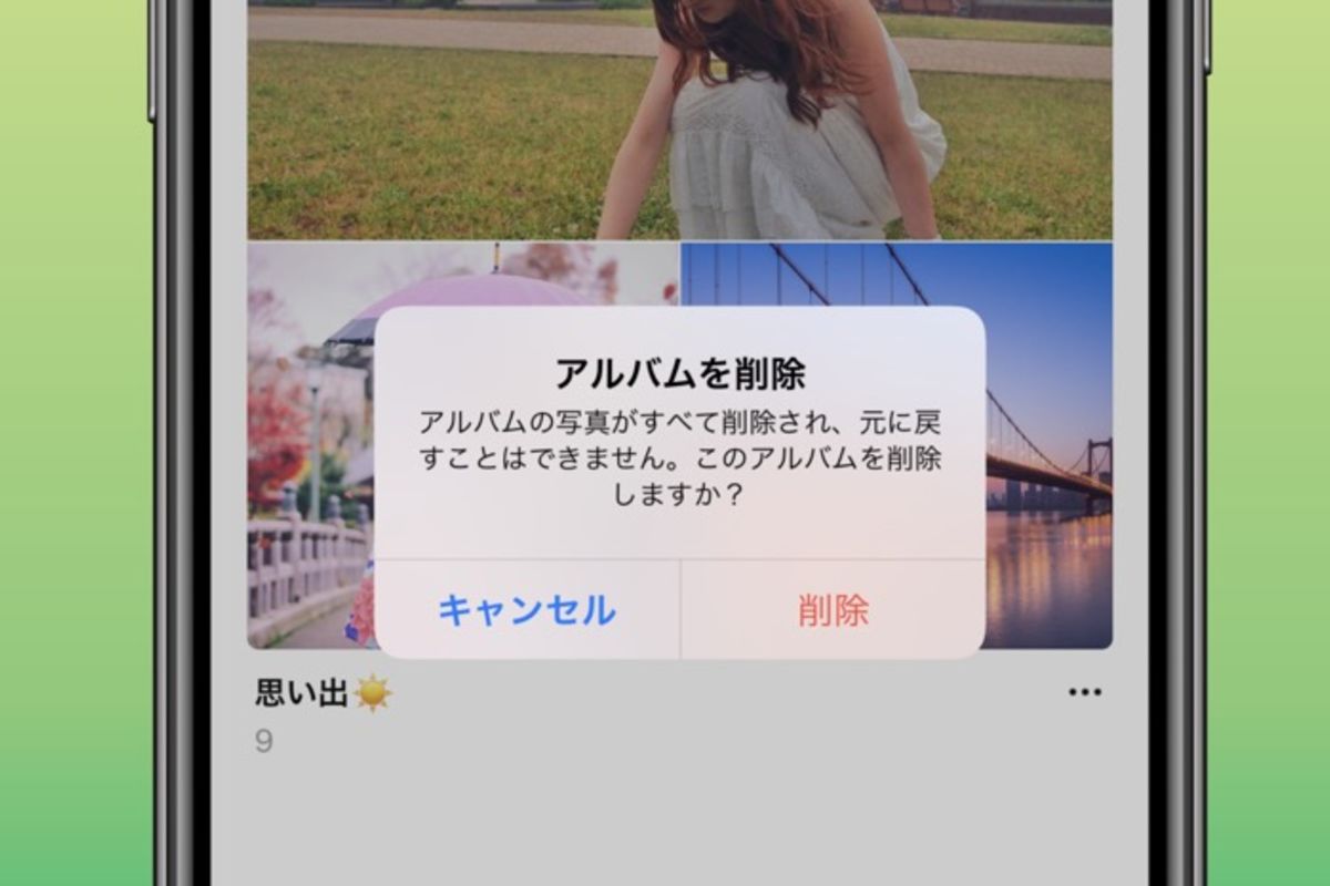 Lineアルバムを 削除 する方法と注意点 相手やグループへの通知やトーク表示など アプリオ