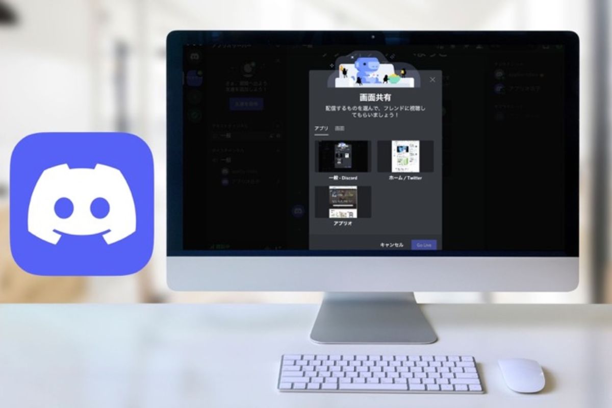 Discordで画面共有する方法 できない場合の対処法も Pc スマホ アプリオ