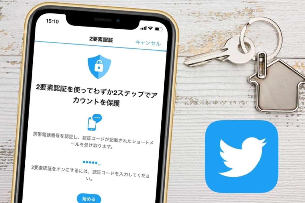 Twitterで2段階認証を設定する方法 乗っ取りの防止に有効 | アプリオ