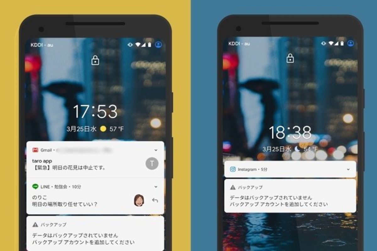 Android】ロック画面通知の設定まとめ 再表示方法/表示されない場合の対処法も | アプリオ