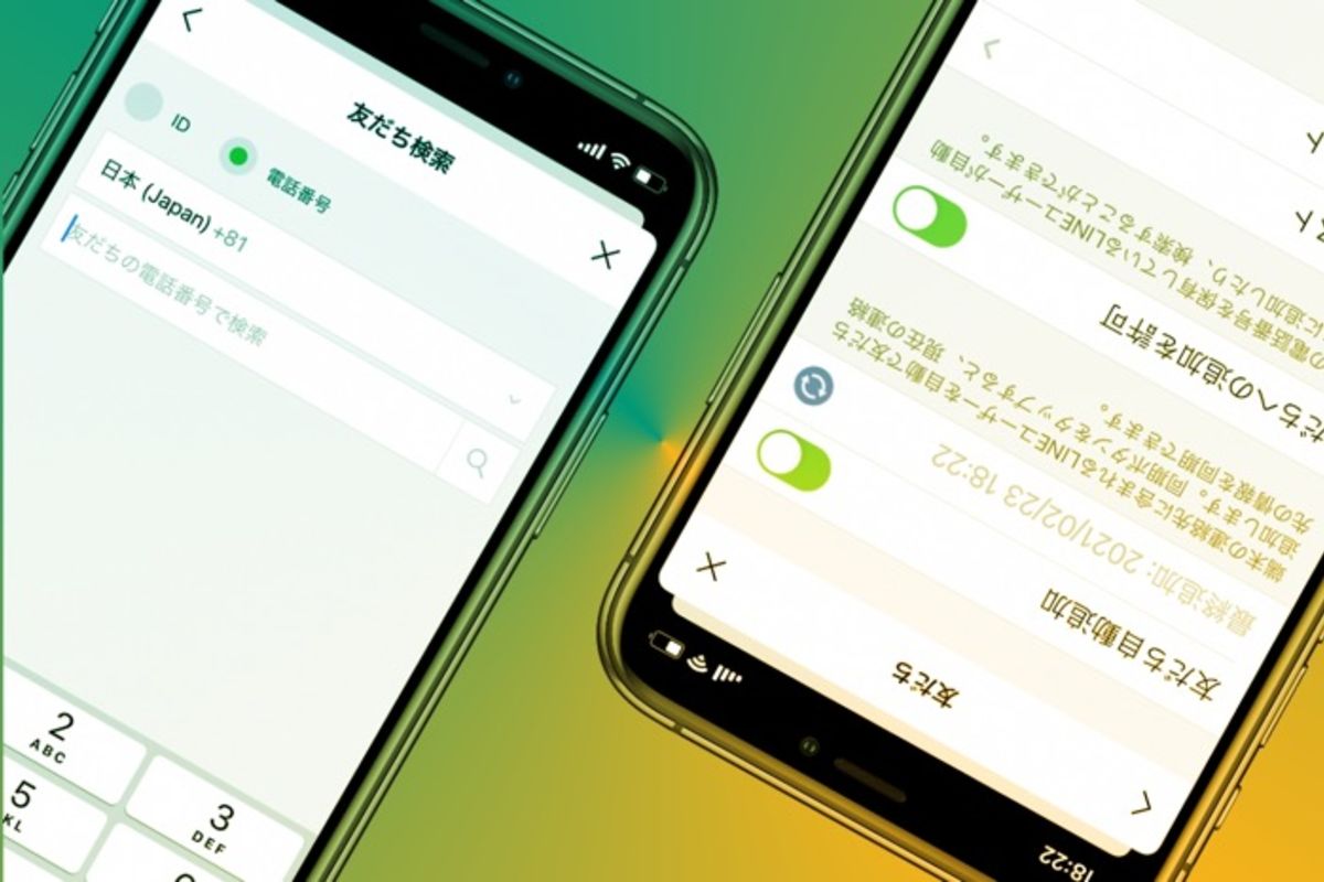 Line 電話番号経由で友だち追加する2つの方法 アプリオ