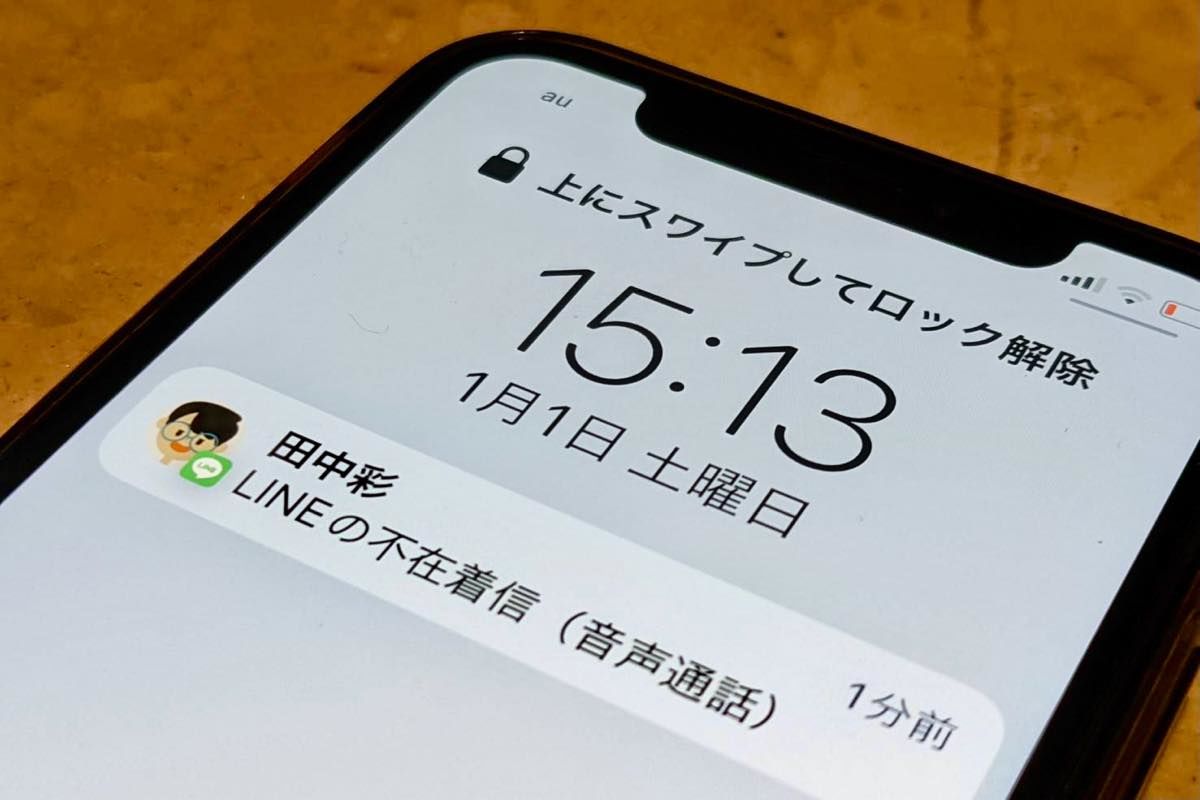 ライン 電話 着信 音 鳴ら ない