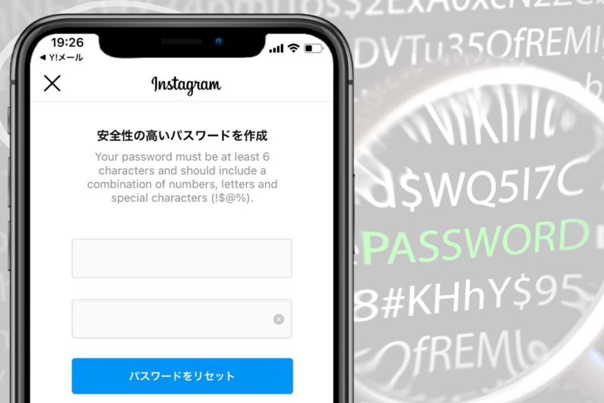 インスタグラムのパスワードを忘れた 変更 リセットする再設定方法と注意点 アプリオ