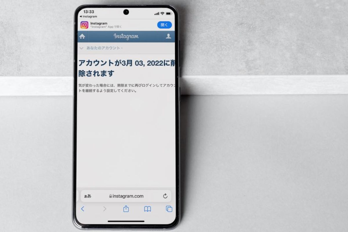 インスタグラムのアカウントを完全に削除 退会 する方法 22年最新版 アプリオ