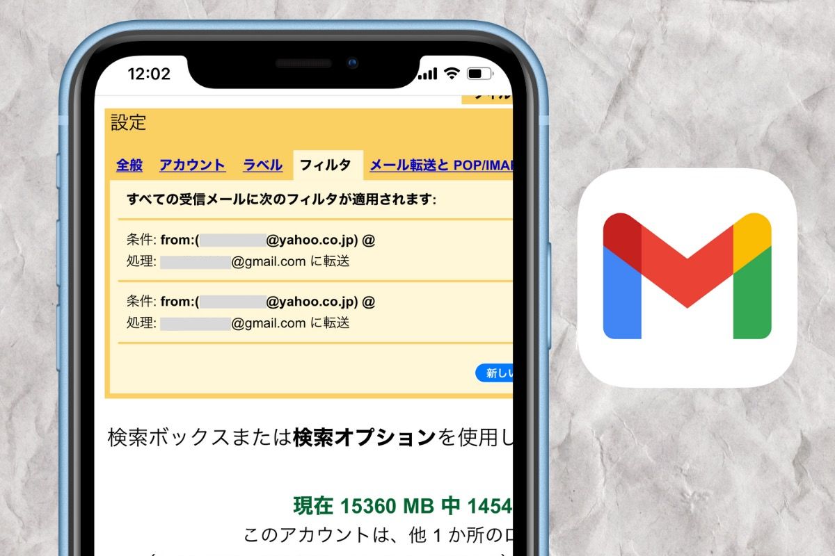 multiple-emails-forwarded