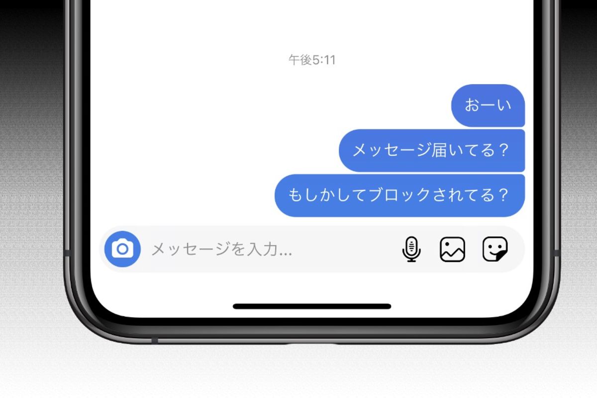 インスタグラムでブロックされたらDMは消える？ 既読やメッセージ履歴、オンライン表示などがどうなるかも解説 | アプリオ