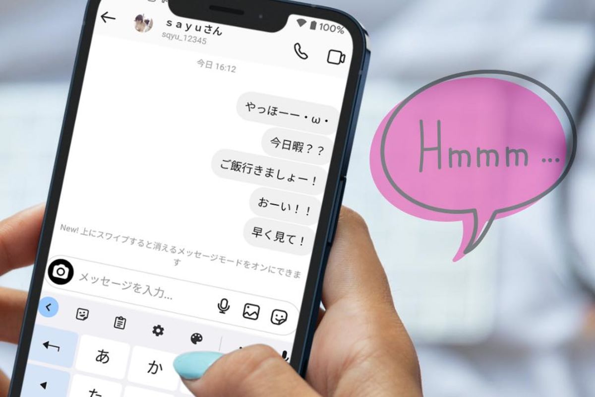 インスタ dm 既読
