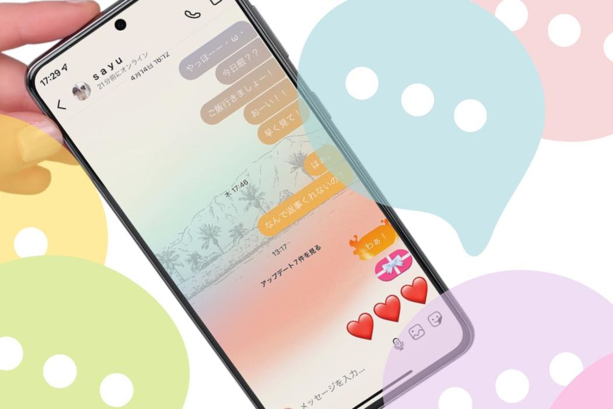 インスタDMのテーマ・背景・色を変更する方法 相手にも通知や影響はある？ | アプリオ