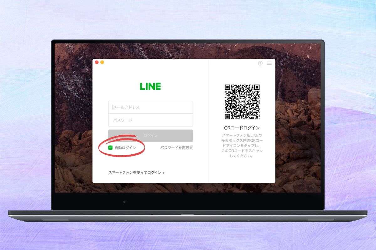line pc ログインしたままにしたい – pc line 自動ログイン – LDDDM