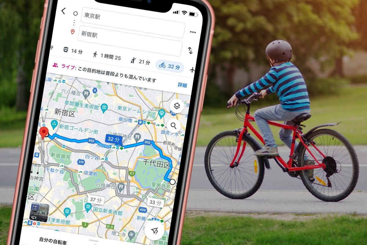 Googleマップで自転車用ルートを検索する方法 アプリオ (サイクリング map マップ 地図検索 自転車移動 フロント かわいい シンプル 便利 送り迎え 仕事 見る 見ながら おしゃれ 映え)