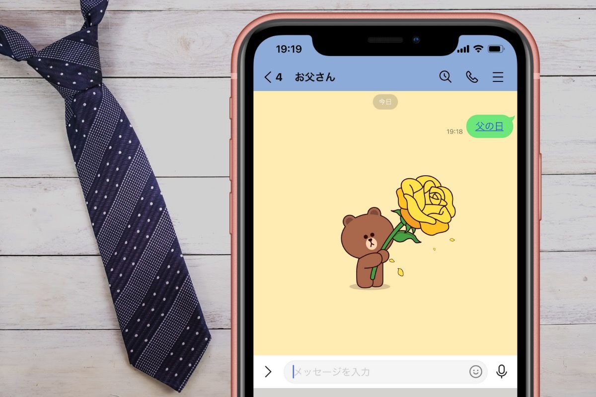 Lineに 父の日 背景エフェクトが初登場 キーワードや出ない場合の対処法も アプリオ