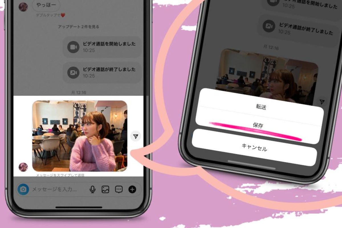 インスタ の 写真 保存