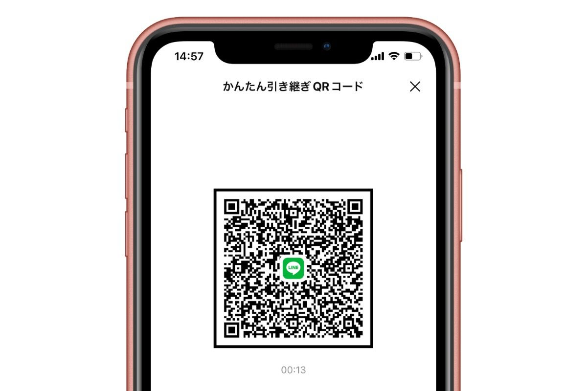 LINE、QRコードで簡単にアカウント引き継ぎが可能に | アプリオ