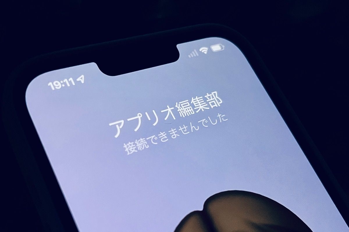 モバイル ネットワーク が 利用 できません 電話 できない