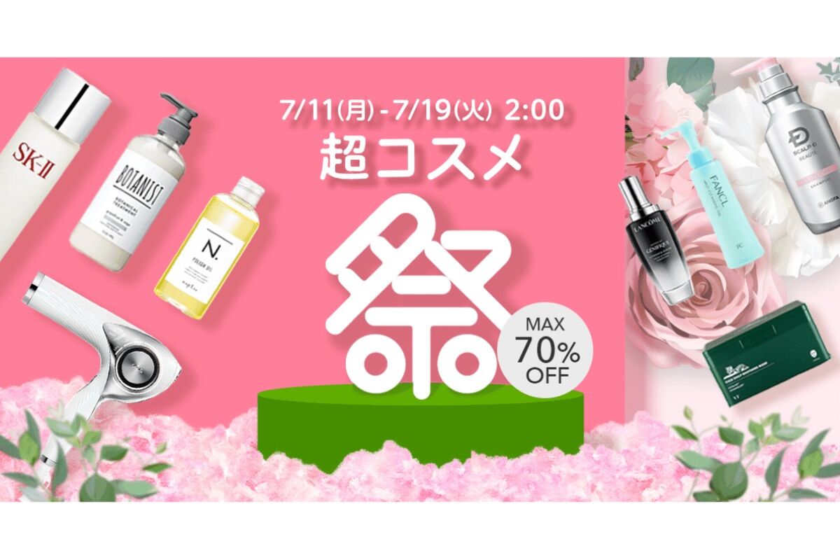 【タイムセールなし！最終値下げ！】100点以上 大量コスメまとめ売り♪ 10月12日(土)～14日(月・祝)お客様感謝セール | 大和屋珈琲 YAMATOYA