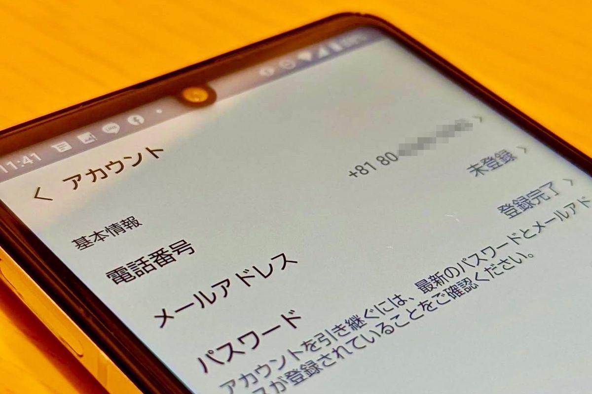 【LINE】電話番号を変更する方法、機種そのまま/引き継ぎ（機種変更）の2パターン解説 | アプリオ