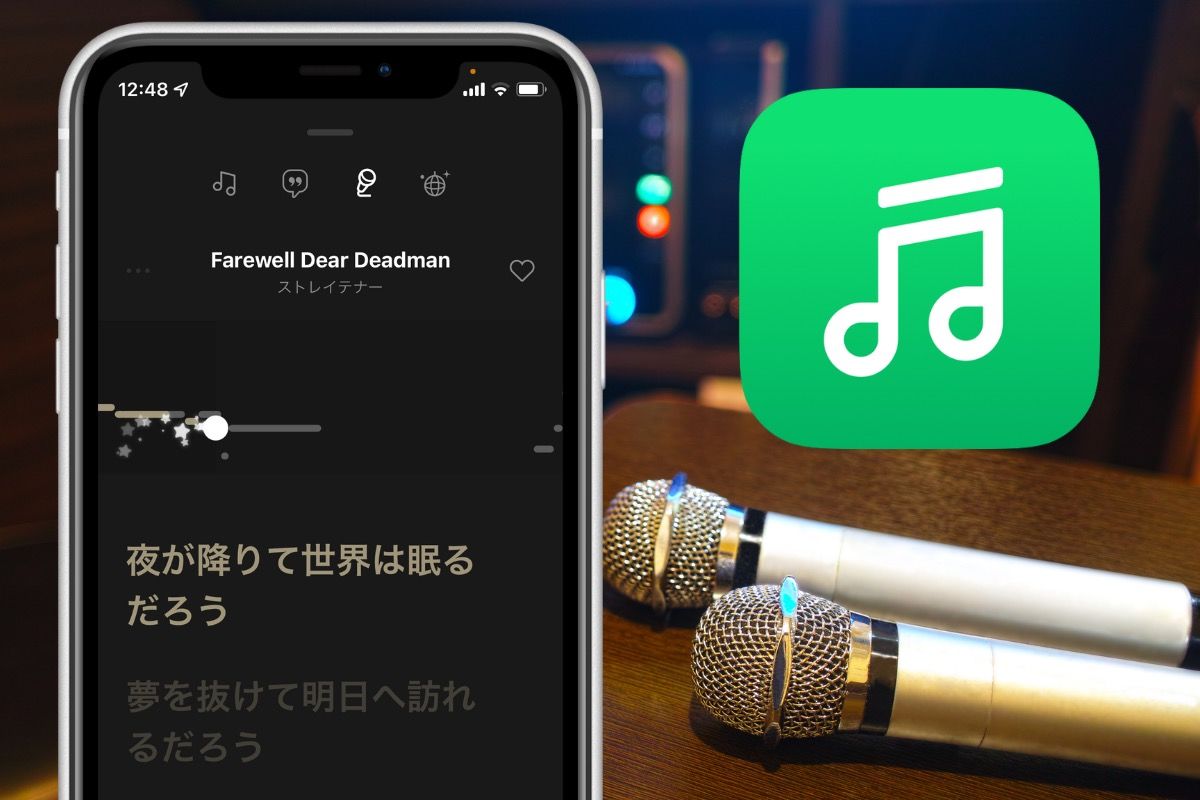 LINE MUSICでカラオケ機能を使う方法──採点できない原因や友だちに
