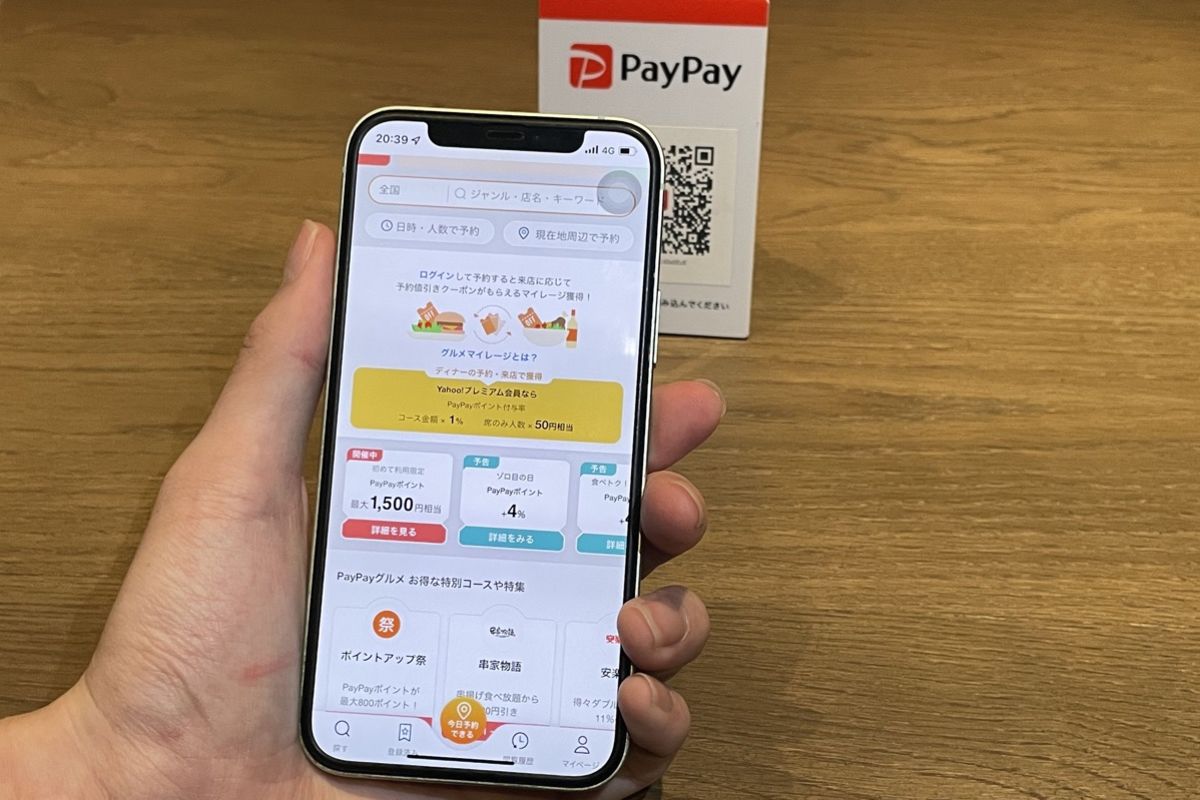 PayPayグルメの使い方 予約の手順やキャンペーン・クーポン情報も紹介 | アプリオ