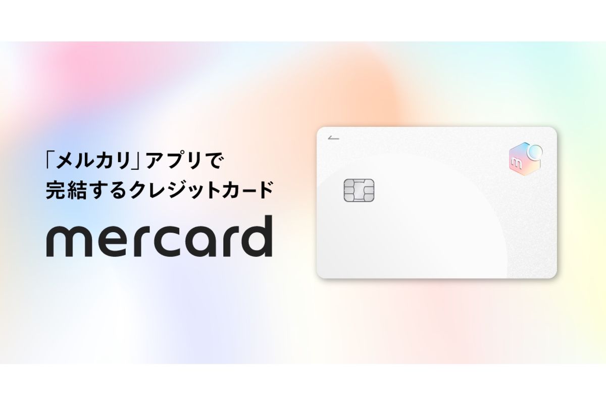 メルカリ、最大4％還元のクレカ「メルカード」を提供開始 | アプリオ