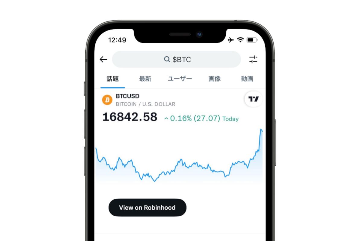 Twitter、株式や暗号通貨などのチャートが閲覧できる「キャッシュタグ」を提供開始 | アプリオ