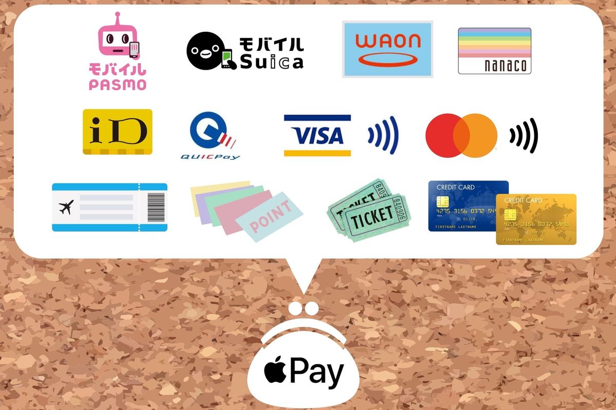 アップル ペイ チャージ