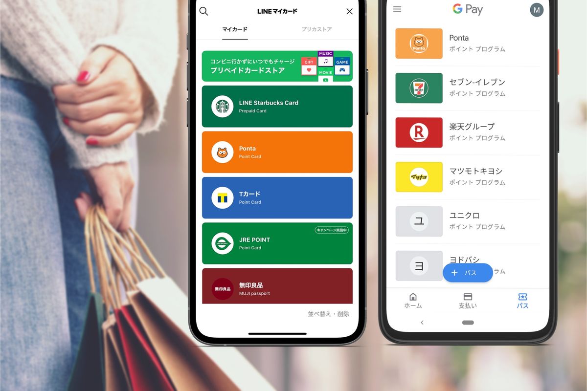 スマホにポイントカードをまとめる方法 | アプリオ