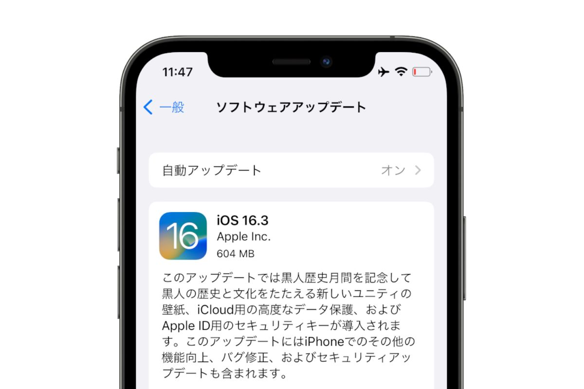 一般的な iOS 18 機能のリアルモック