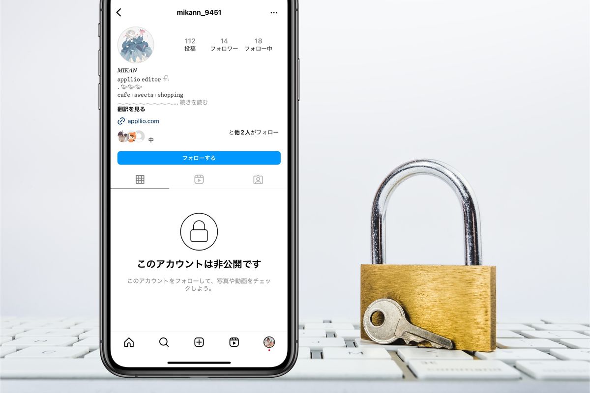 インスタ フォロー 中 非 公開