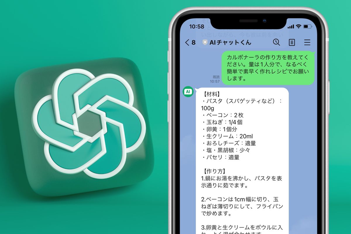 ヌメッとチャト君ページ r-line-ai-chat-kun-top.jpg