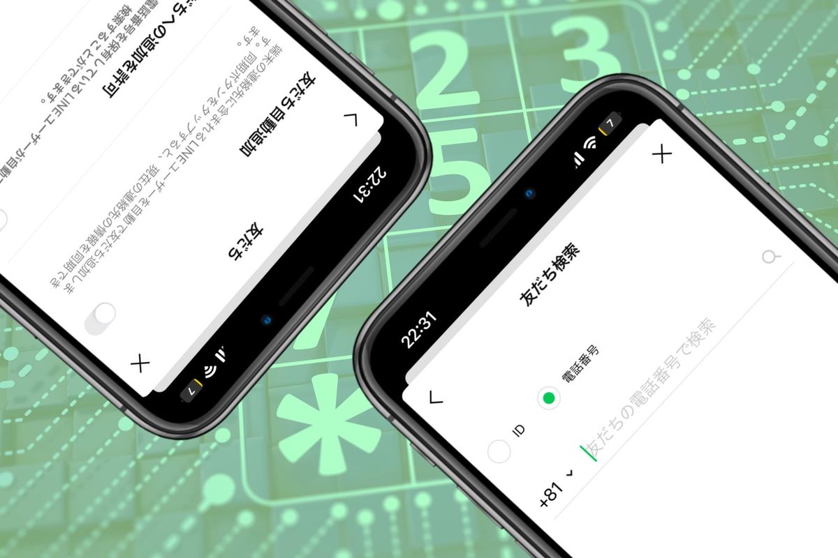 【LINE】電話番号で友だち追加する2つの方法 電話番号検索と電話帳を同期するやり方 | アプリオ