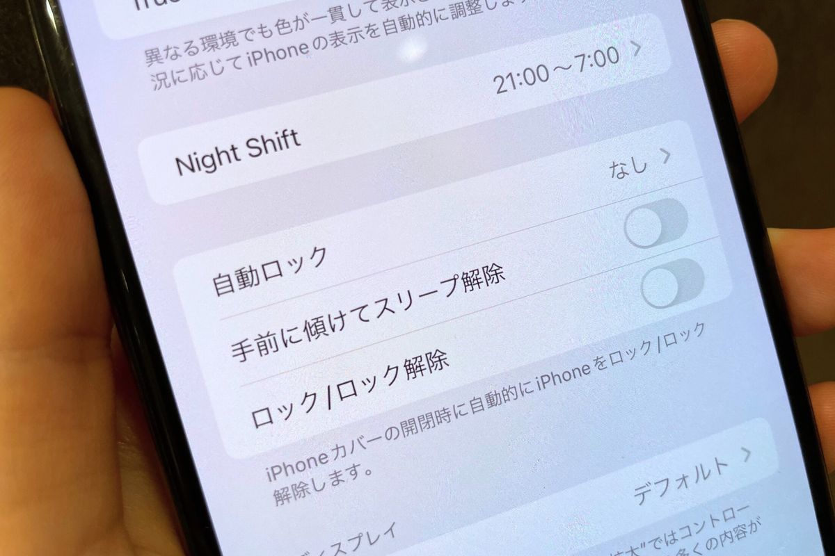 iPhoneの設定画面をすぐ表示!初心者向け動画解説 4 r ios display sleep auto off top