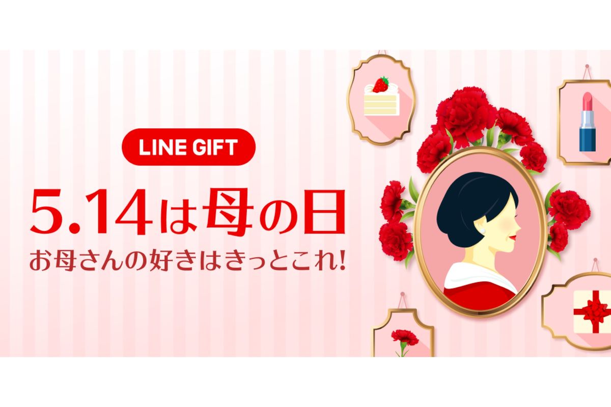 https://appllio.com/sites/default/files/styles/cover_xl_1/public/2023/04/25/r-entryimage-line-gift-mathers-day1.jpg