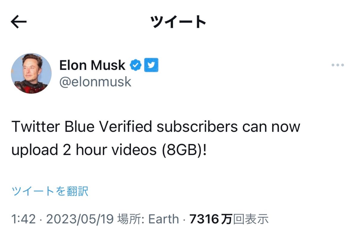 Twitter、最大2時間の動画をアップロード可能に Twitter Blueユーザー限定で | アプリオ