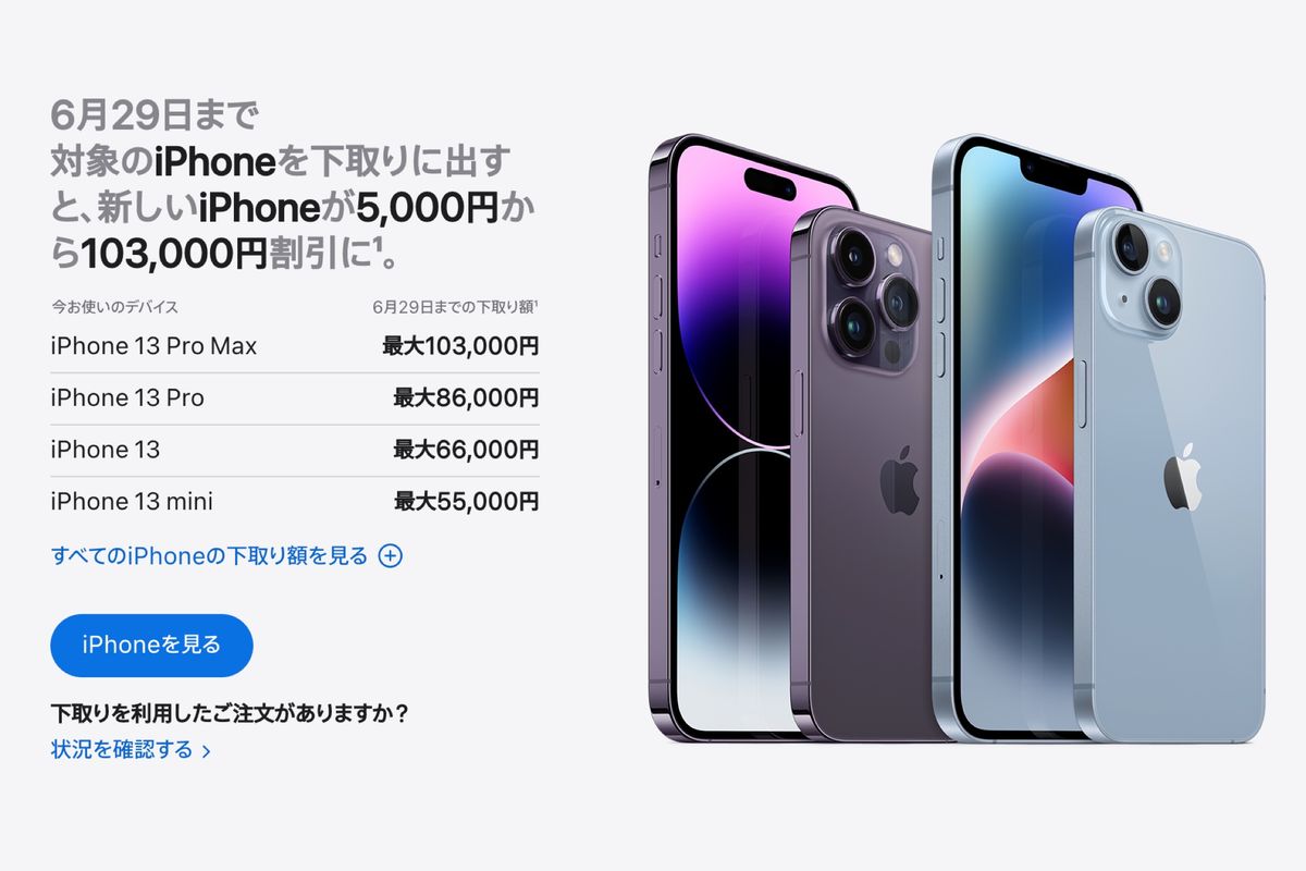 ラスト１週間最終セール　Apple iPhone 13Pro アップル「iPhone 13」発表、Proには120Hzの「ProMotion」と1TB