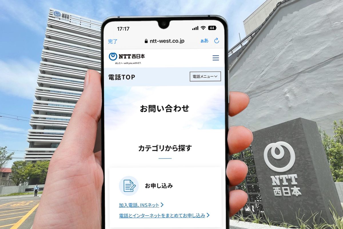 NTT西日本に問い合わせる方法──直通の電話番号、メール、チャット、FAXなど | アプリオ