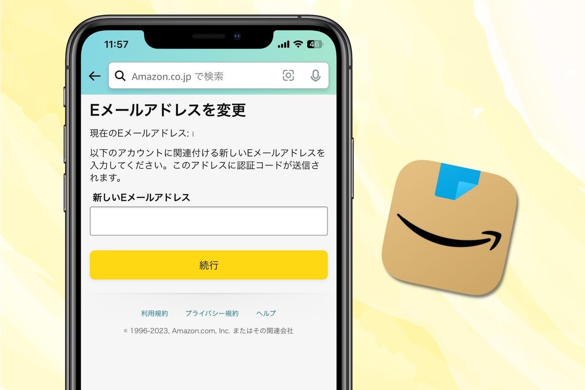 Amazonでメールアドレスを変更する方法──変更できない時の対処法も | アプリオ