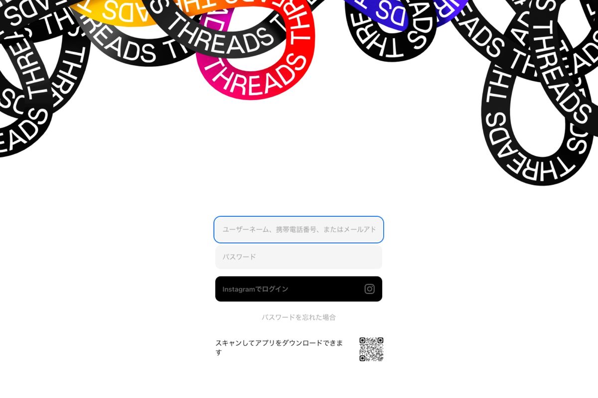 Threads（スレッズ）のWeb版が提供開始 PCからも閲覧可能に | アプリオ